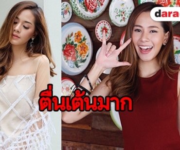 “อ้อม” ปรับลุคเล่นซิทคอม รับเกร็งร่วมงานนักแสดงรุ่นใหญ่