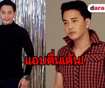 “ตุ้ย” รับประกันความสนุก ในภาพยนตร์ “ปาฏิหาริย์ แก้วนาคราช”