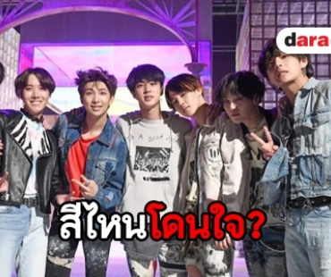 ARMY ว่าไง! หลังหนุ่มๆ BTS เปลี่ยนสีผม 