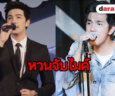 “อ้น กรกฎ” เอาใจแฟนคลับ ปล่อยซิงเกิ้ลใหม่ “ทำใจ”