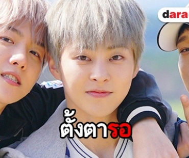 เอาใจแฟนคลับ EXO-CBX เตรียมปล่อยโฟโต้บุ๊คทริปญี่ปุ่น 