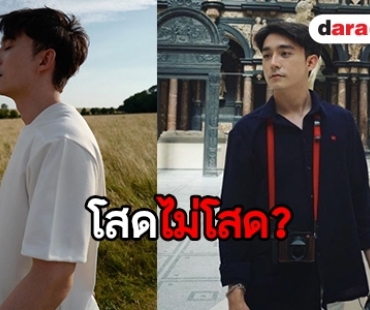 อัพเดทสถานะหัวใจ “โอม คณิน” หล่อแบบนี้โสดไหม?