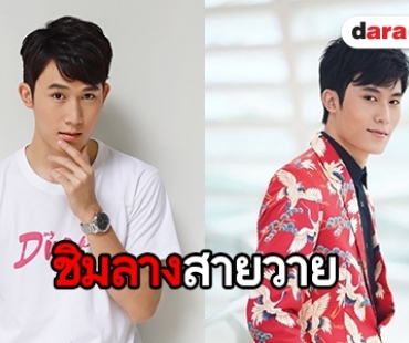 “เฟม” พิสูจน์กึ๋นการแสดง ในซีรีส์วาย “นายในฝัน”