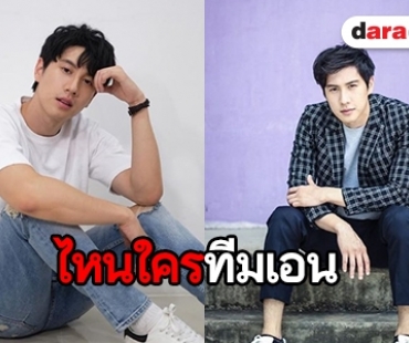 ส่องความหล่อ “ไบร์ท” นักแสดงหน้าใหม่มาแรง