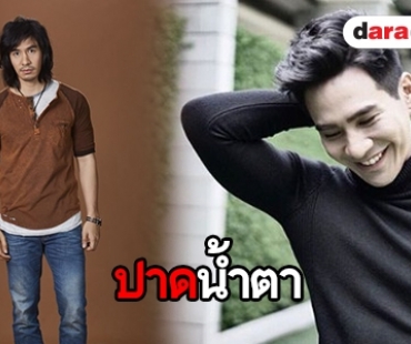 “โป๊ป” อินจัด! น้ำตาตก กับฉากนี้ ใน “ข้ามสีทันดร”