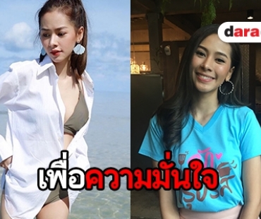 "อ้อม อังคณา" แย้ม มีแพลนคิดผ่าตัดเสริมหน้าอก