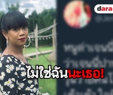 ขำลั่น เมื่อ “เจนนี่ ปาหนัน” โพสต์สิ่งนี้ในทวิตเตอร์