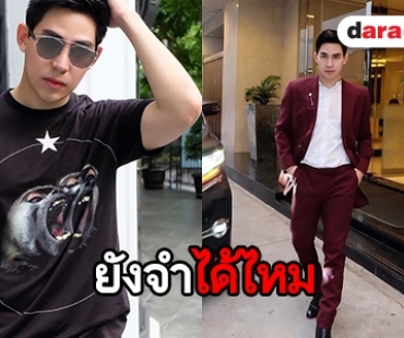 เปิดประวัติ “แม็ก จิรายุทธ” หรือ “จ๊อด” ใน “ดอกหญ้าในพายุ”