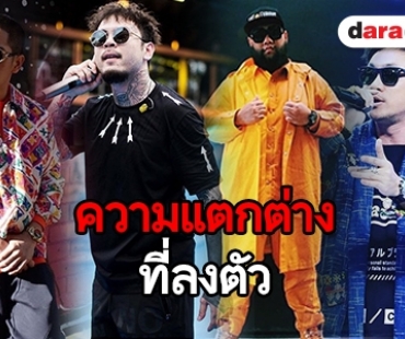 ไขข้อสงสัย “The Rapper” ทำไมโค้ชต้อง 4 คนนี้