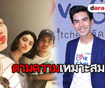 "เต๋อ" โต้เล่นละครให้ "เกล้า น้ำพราว" ฟรี ไม่รับค่าตัว