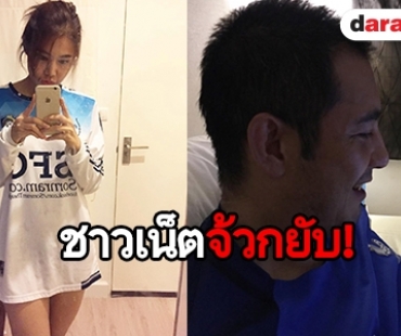 ชาวเน็ตถล่มยับ "น้ำฝน" โพสต์รูป "ศรราม" พร้อมแคปชั่นหวาน