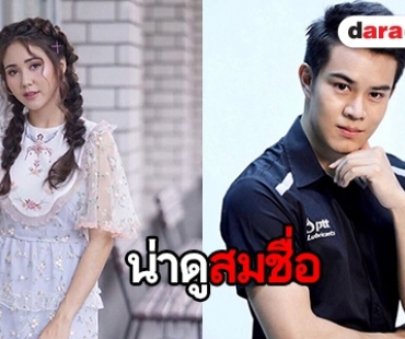 “ไต้ฝุ่น” ประกบคู่ “จาด้า” “รักต้องไฟว้..หัวใจตั้งการ์ด”