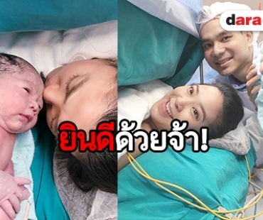 “โบว์ สาวิตรี” คลอดแล้ว ลูกสาวคนแรกตั้งชื่อ "น้องภิพภา"