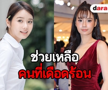 เดินตามรอยในหลวง ร.10 "ผู้ปิดทองหลังพระ" ของ "เบสท์ ชนิดาภา"