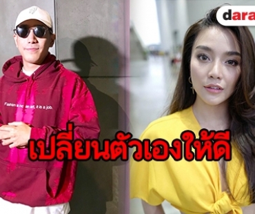 “โต้ง Twopee” เผยความสัมพันธ์ “ปราง” แฮปปี้ยังไม่เรียกแฟน