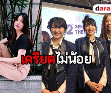 “BNK48” รับ “อร” เครียดกรณีตอบคำถามแฟนคลับเรื่องน้ำหนัก