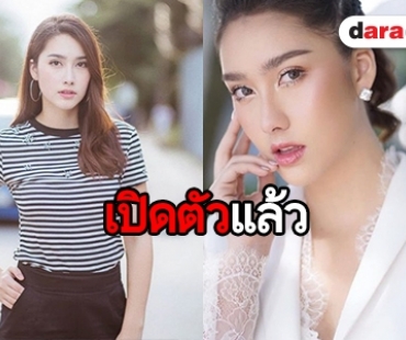 “ฮาน่า” รับแฟนเคยห้ามเลิฟซีน