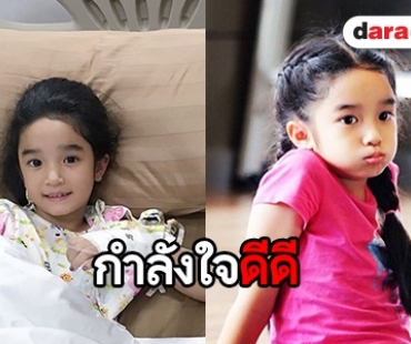 “น้องณดา” ป่วยแอดมิทเข้ารพ. “คุณแม่กบ” ดูแลให้กำลังใจไม่ห่าง