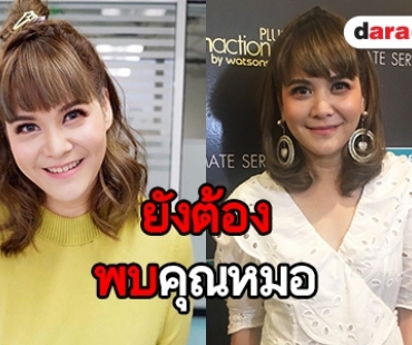 “พิมพ์มาดา” เผยเหตุต้องรีเช็กร่างกายอีก 5 ปี แม้หายป่วยจากมะเร็งรังไข่