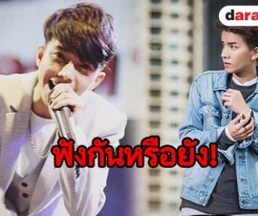 “กล้วย อาร์สยาม” ส่งเพลง “เสียบกลางอก” กระแทกใจคนโดนสวมเขา  