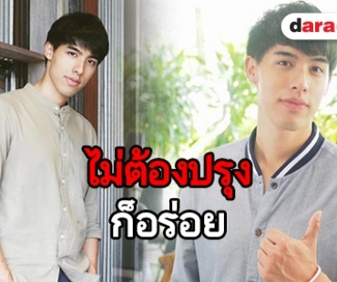 ทำความรู้จัก “เติร์ก ณัฐชนน” หรือ “โจ” ใน “รักปรุงรส”