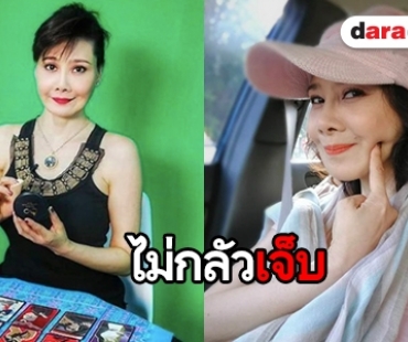 "โยโกะ" บินไปปรับคางที่เกาหลี