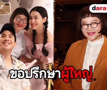 "หน่อง" เปิดใจหลังมีข่าวพับโปรเจ็คท์ "เบลล่า-โป๊ป" ใน "เวียงกุมกาม"