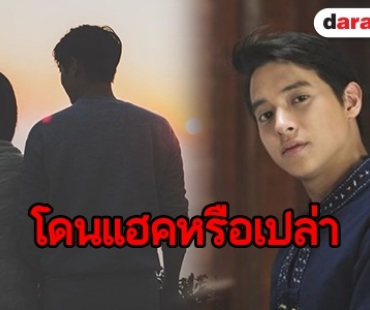 “เจมส์จิ” ว่าไง “เกรท” ถามแบบนี้ ทำเอาแฟนๆ อดขำไม่ได้