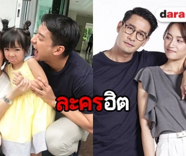 ​​​​​​​"บี-ป้อง" ปลื้ม "เมีย 2018" เรตติ้งสูงของช่องวัน