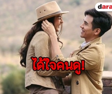 “ข้ามสีทันดร” ละครให้แง่คิด แม้เรตติ้งไม่พุ่ง แต่ได้ใจสุดๆ