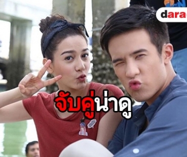 ชูป้ายไฟ! “เจมส์ มาร์-จีน่า” มาแล้ว “ดวงใจในไฟหนาว” ลงจอสักที