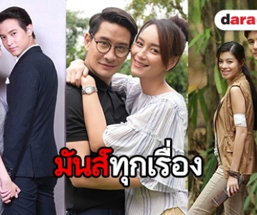 ​​​​​​​“เมีย 2018” เรตติ้งแรง บี้ “เกมเสน่หา-ดอกหญ้าในพายุ” 