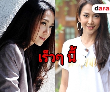 ​​​​​​​“เชิง ชาย ชาญ” โดนใจคนดู “ผู้จัดยุ้ย” ลุยเปิดกล้องละครรีเมค