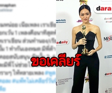 ​​​​​​​“แพท วง Klear” ตอบชัด ใครแต่งเพลงให้ตลอด 14 ปีที่ผ่านมา