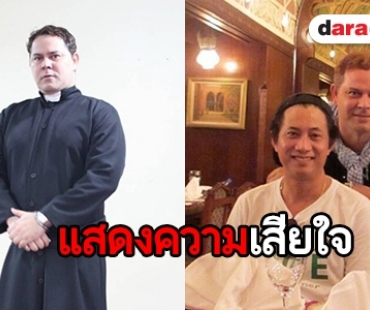 วงการบันเทิงเศร้า สูญเสีย “ธรรมชาติ ฟาร์เน็ตต์”