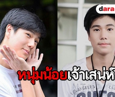 เปิดประวัติ “ภูวินทร์” หรือ “หมอน” หนุ่มยิ้มหวานใน “อาตี๋ของผม”