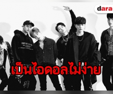 iKON เผยได้รับอนุญาตจาก Yang Hyun Suk เรื่องโพสต์โซเชียล