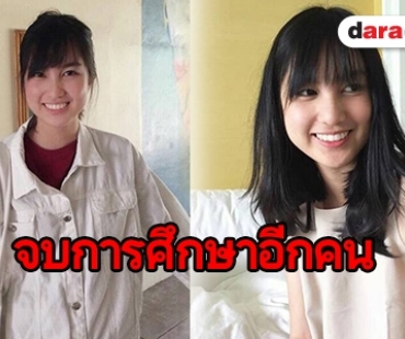 ช็อก! “แคน BNK48” โบกมือ ประกาศจบการศึกษา