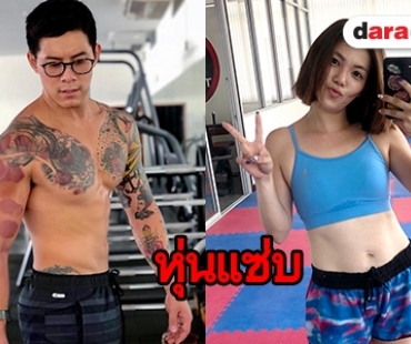 "กาย-ฮารุ" โชว์ซิกส์แพ็คคู่ หันมาฟิตออกกำลังกาย