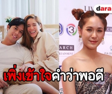 "จิ๊บ" ยันยังไม่เลิก "บอส" รับรักนี้มีไม่เข้าใจกันบ้าง แต่โดยรวมแฮปปี้