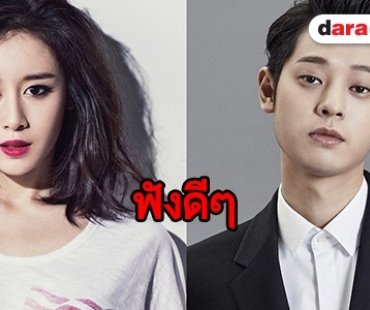 ประกาศอีกครั้ง! Jiyeon และ Jung Joon Young ไม่ได้เป็นแฟนกัน