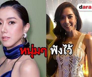 ​​​​​​​"ไอซ์ อภิษฎา" แฮปปี้สถานะโสด แย้มสเป็คหนุ่มที่เข้ามากุมหัวใจ