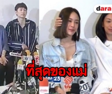 คัดวลีเด็ดจาก "แม่กัปตัน" และ "แม่มิ้ง ศวภัทร"