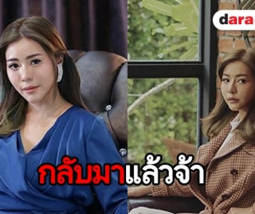 คุณอาจจะคิดถึงใคร แต่ “พริกไทย” คิดถึงแฟน