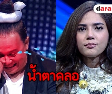 ฟังความในใจ “เสนาหอย” พูดซึ้งถึง “อุ้ม” หลังโผล่เซอร์ไพรส์