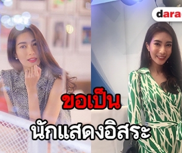 "ไอซ์ อธิชนัน" โต้ช่อง 3 ทาบเซ็นสัญญา