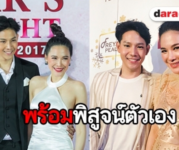 "โบวี่-โอม" ขอเคลียร์ หลังมีข่าวคุณแม่ไม่ปลื้ม จนทำให้แพลนวิวาห์สะดุด