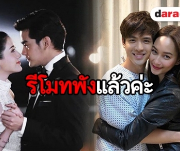 ​​​​​​​แก่แล้วรักปะล่ะ! พา “เมีย 2018” เรตติ้งพุ่ง บี้ “ลูกไม้ลายสนธยา”