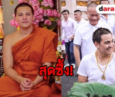 “วิน” เล่าชีวิตผ้าเหลืองหลังบวชนานครึ่งปี