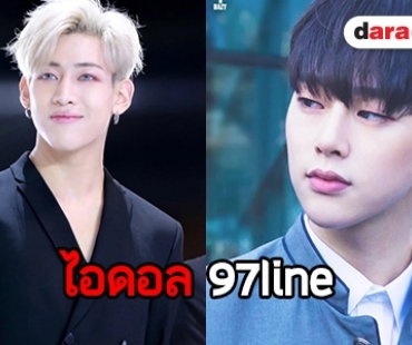 12 ไอดอลชายที่พิสูจน์ว่าปี 97 คือปีของคนหน้าตาดี